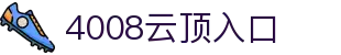 4008云顶集团|中国有限公司-官方网站